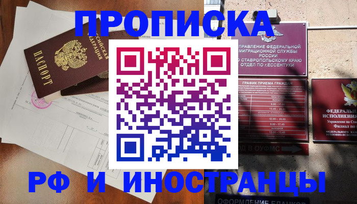 регистрация для дет. сада в Зиме