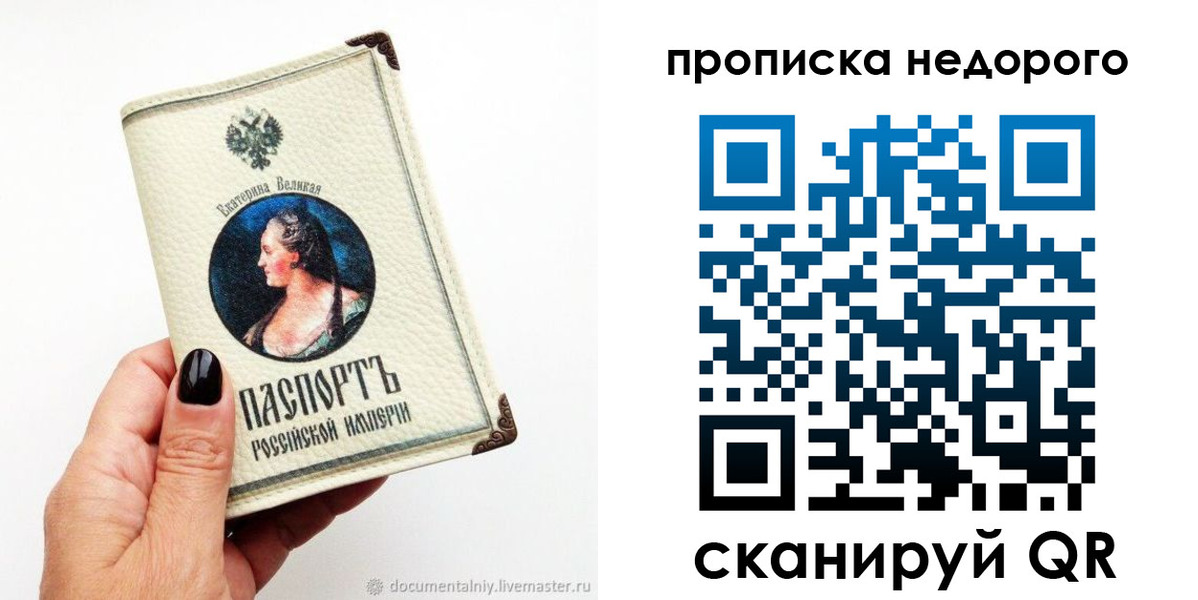 временная регистрация надежно в Зиме