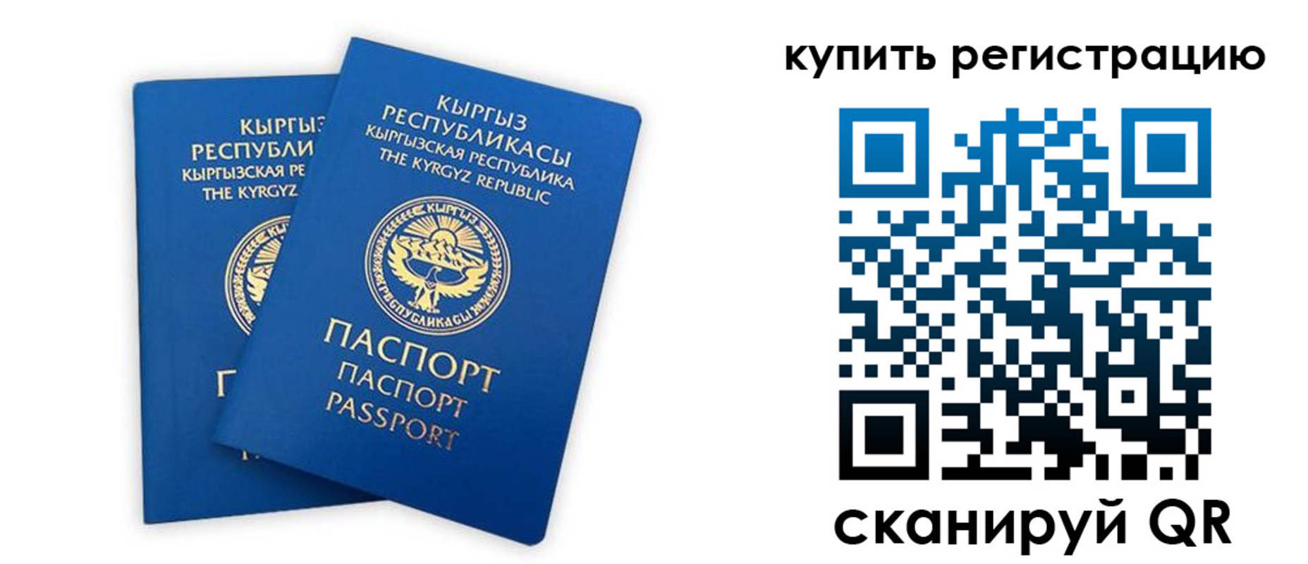 прописка от собственника в Зиме