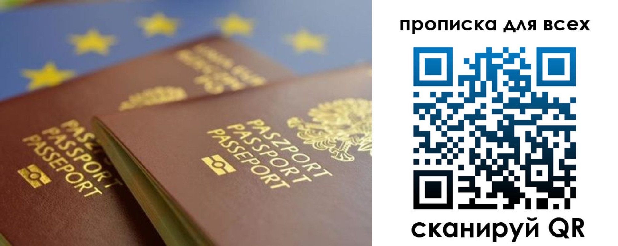 прописка для кредита в Зиме