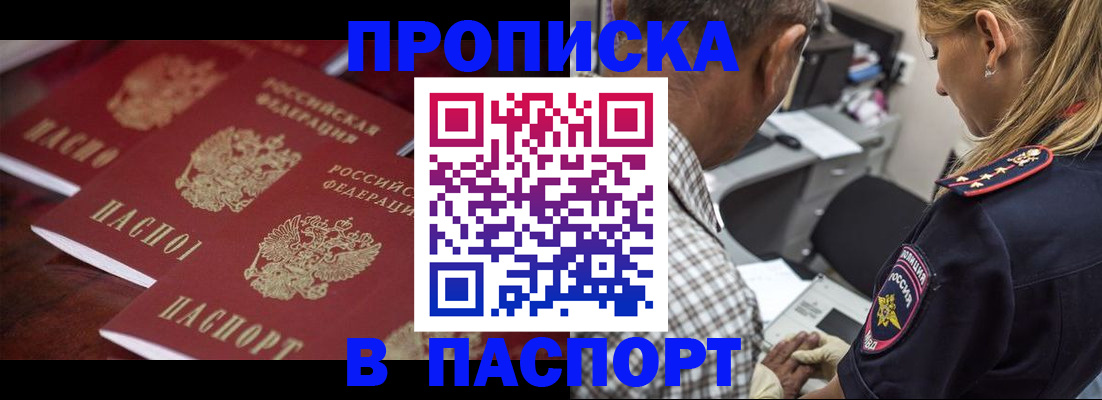 временная регистрация недорого в Зиме