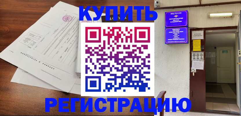регистрация для школы в Зиме