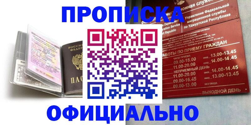 временная регистрация 2025 в Зиме