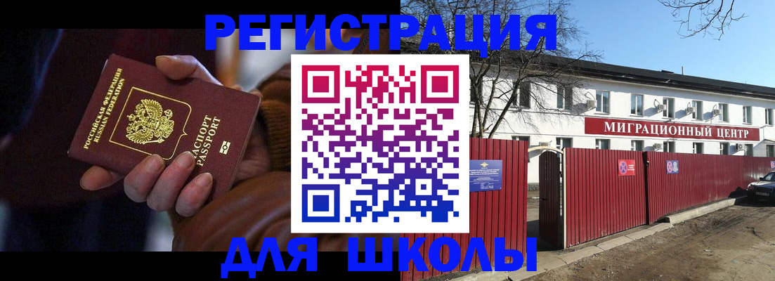 миграционный учет в Зиме